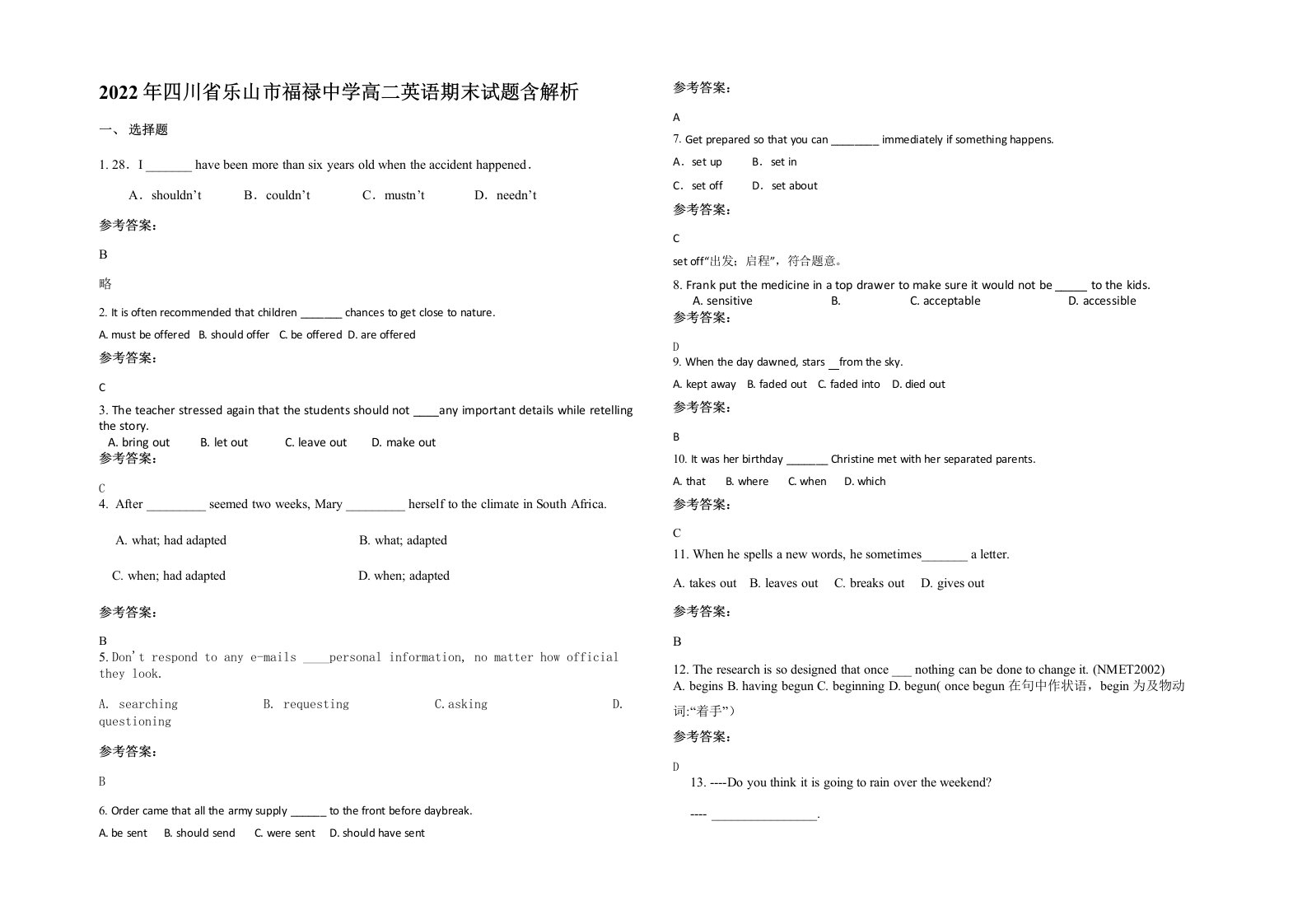 2022年四川省乐山市福禄中学高二英语期末试题含解析