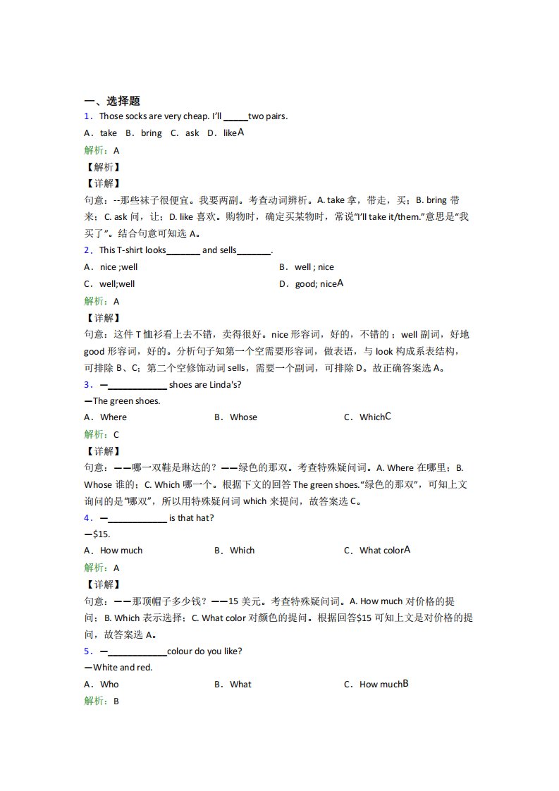 内蒙古乌海市初中英语七年级上册Unit