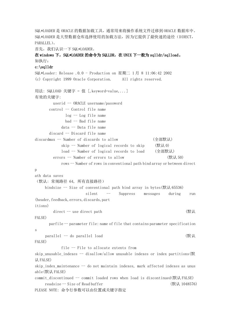 ORACLESQLLOADER用法(excel导入oracle)