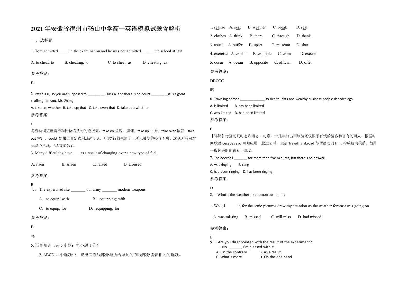 2021年安徽省宿州市砀山中学高一英语模拟试题含解析