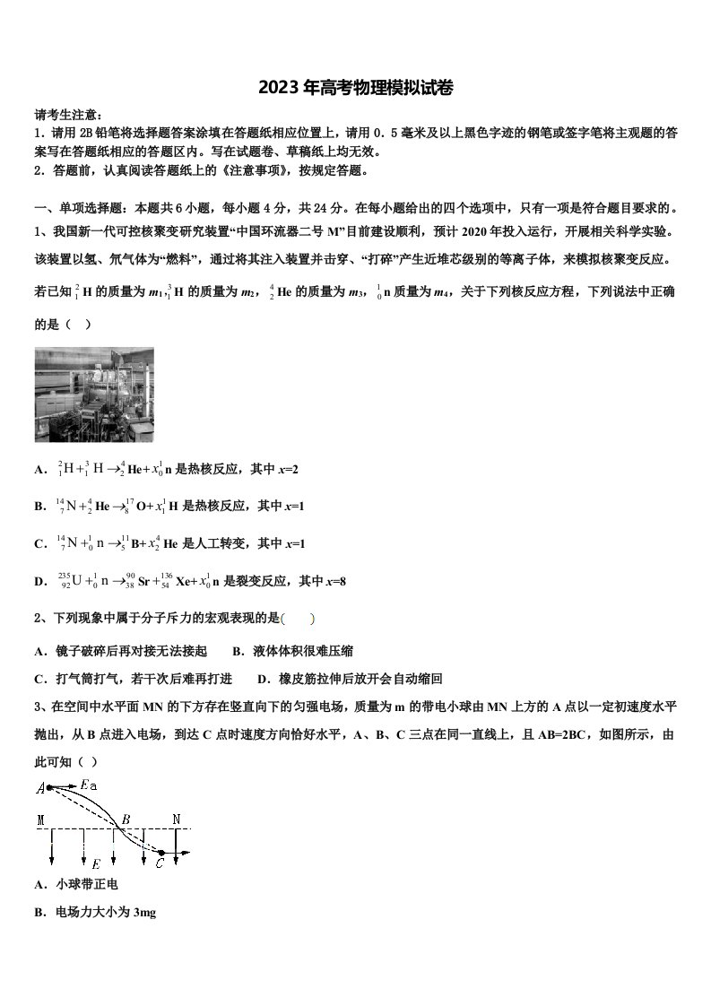 2022-2023学年重庆市江津区永兴初级中学高三第一次调研测试物理试卷含解析