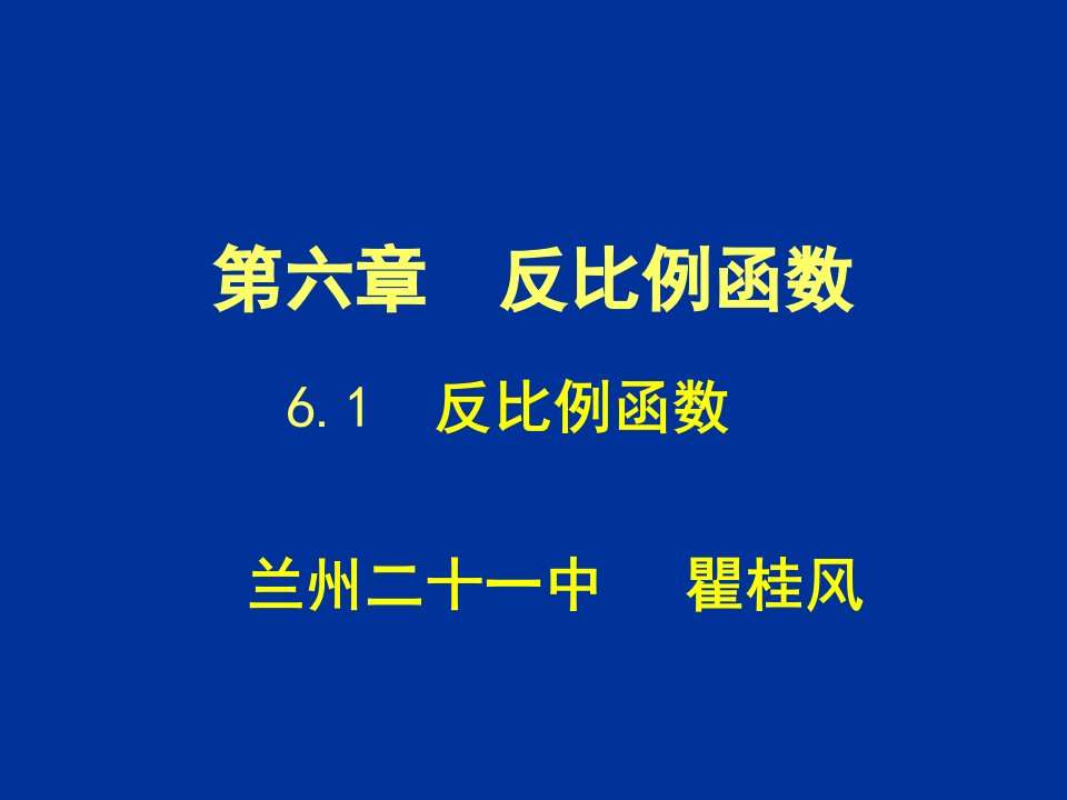 初中三年级数学上册第五章