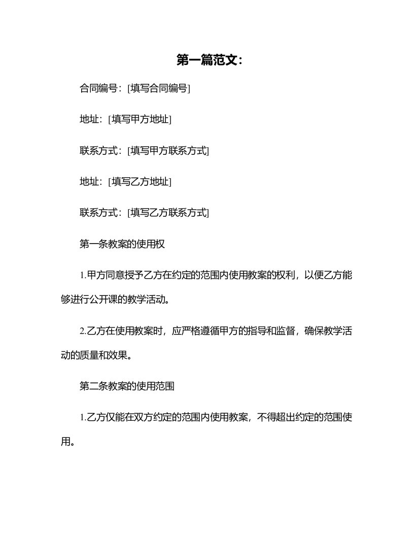 《低调人像摄影技巧》公开课教案教学设计