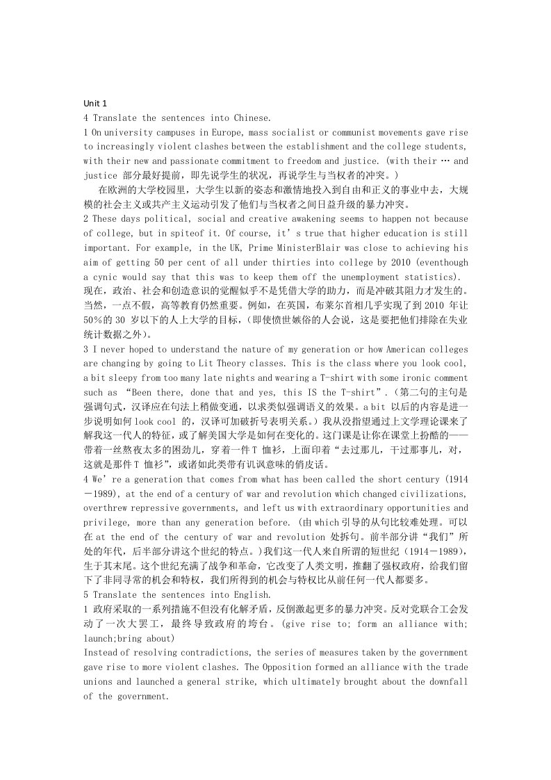 新标准大学英语综合教程2-课文翻译