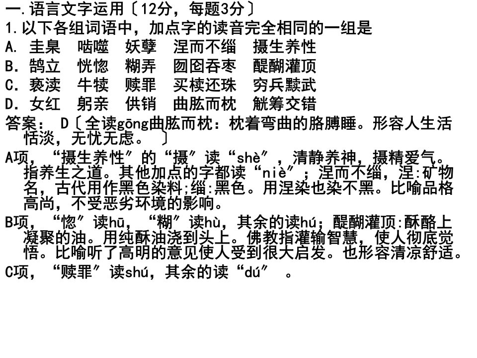 湖南省师大附中高三月考语文试卷六