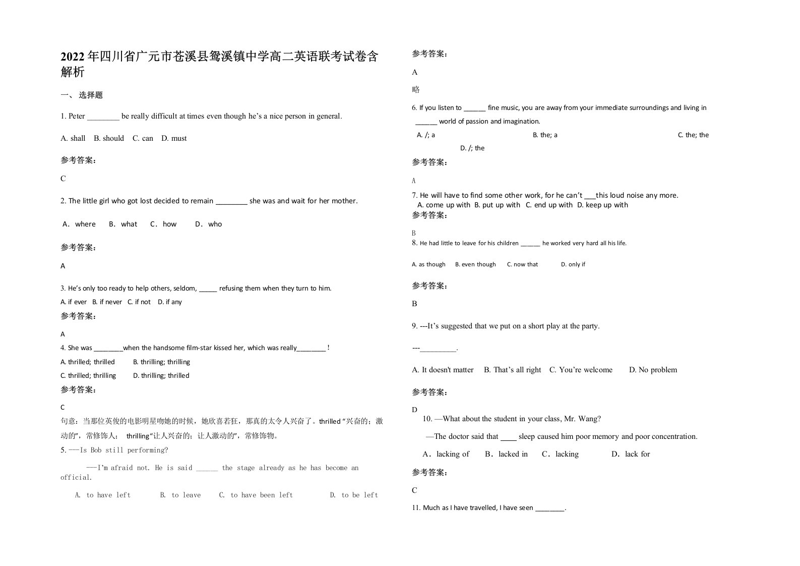 2022年四川省广元市苍溪县鸳溪镇中学高二英语联考试卷含解析