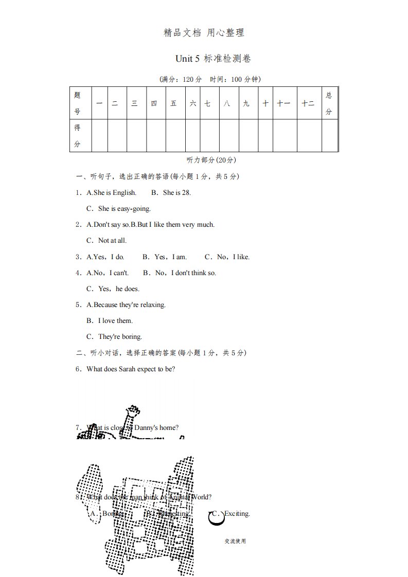 新人教版初中八年级上册英语Unit