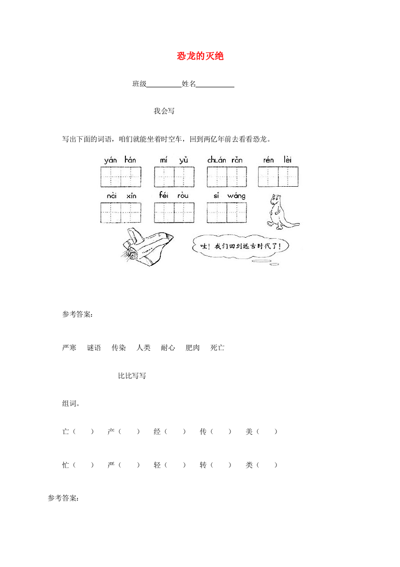 二年级语文下册