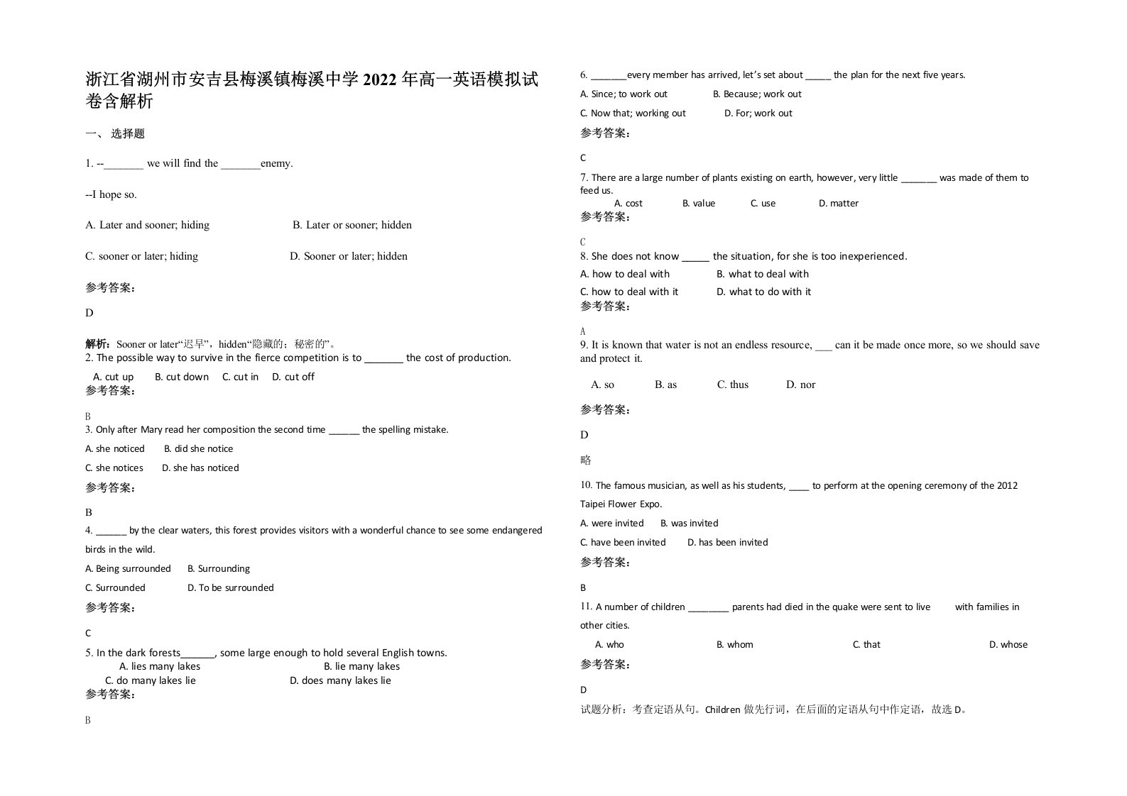 浙江省湖州市安吉县梅溪镇梅溪中学2022年高一英语模拟试卷含解析