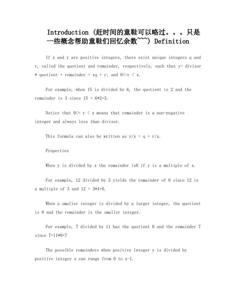 GMAT数学考试中余数精讲