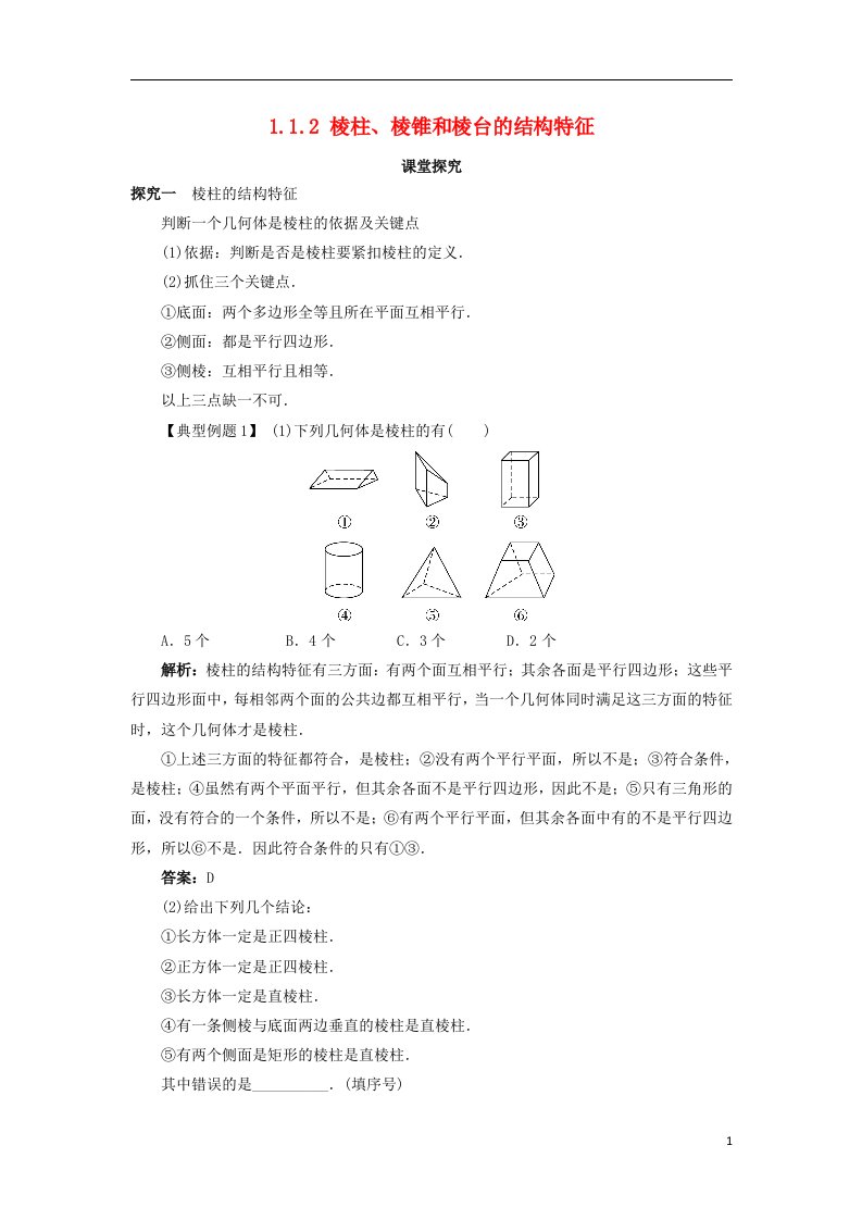 高中数学