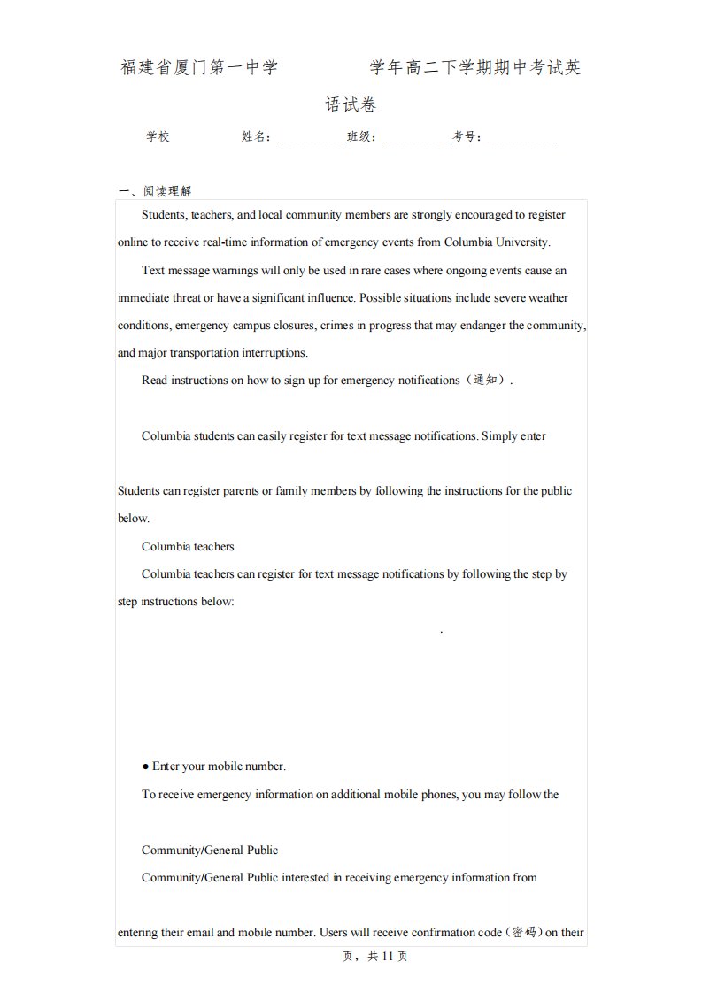 福建省厦门第一中学2022-2023学年高二下学期期中考试英语试卷