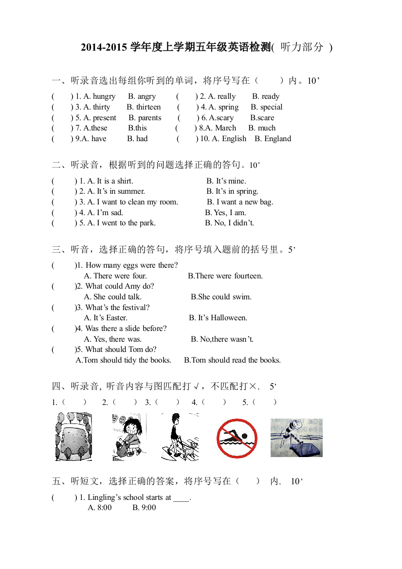 【小学中学教育精选】外研版一起小学英语五年级上册综合试题