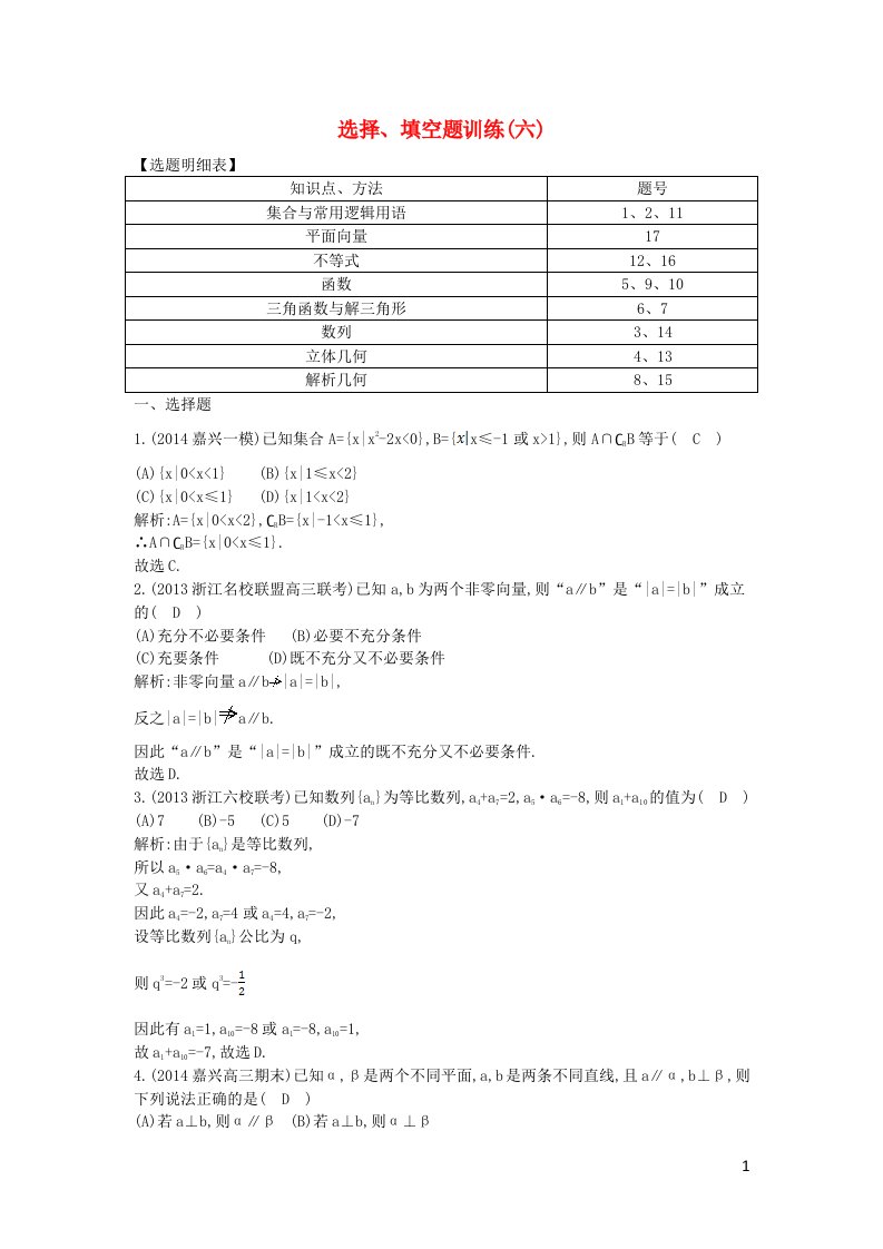 高考数学