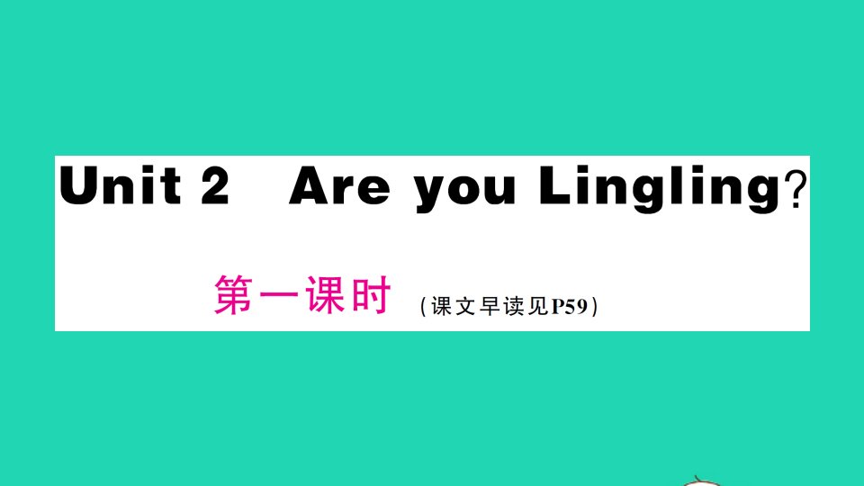 三年级英语下册Unit2AreyouLingling第一课时作业课件湘少版