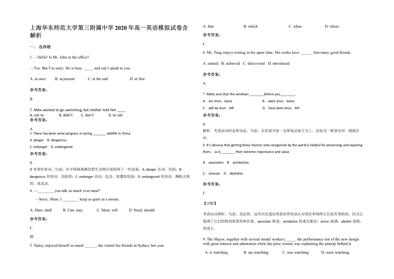 上海华东师范大学第三附属中学2020年高一英语模拟试卷含解析