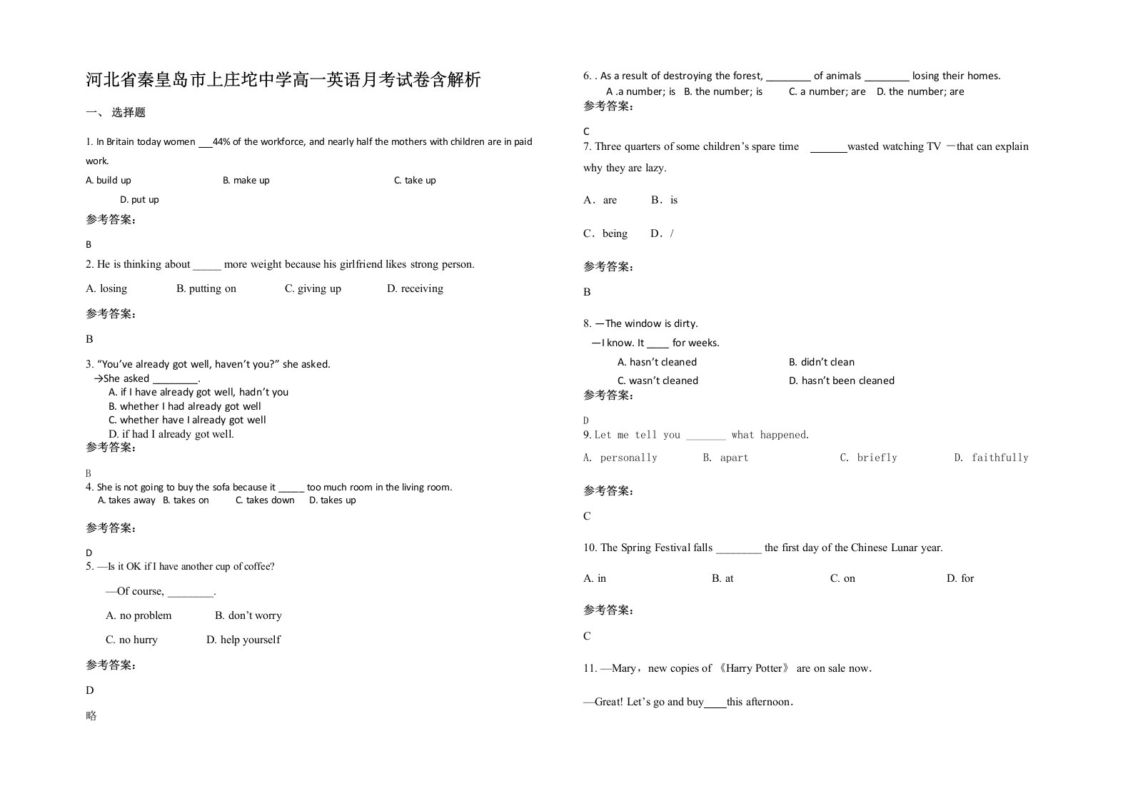 河北省秦皇岛市上庄坨中学高一英语月考试卷含解析