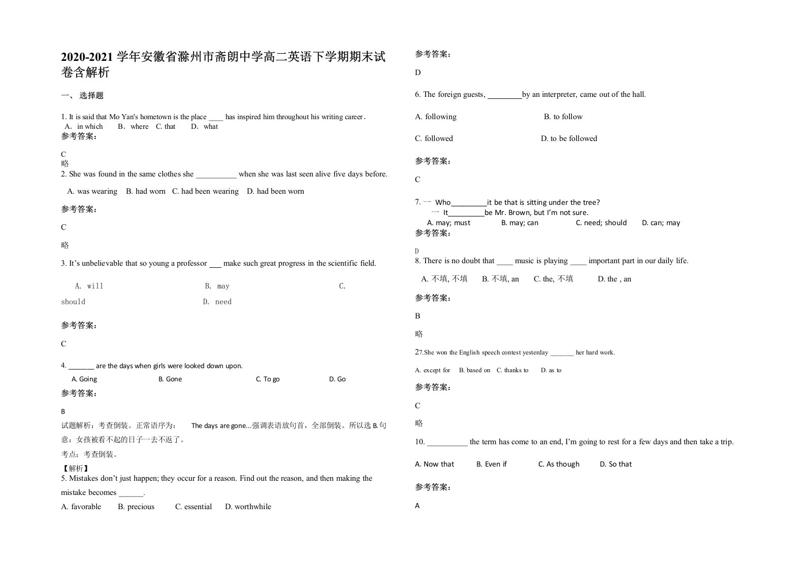 2020-2021学年安徽省滁州市斋朗中学高二英语下学期期末试卷含解析