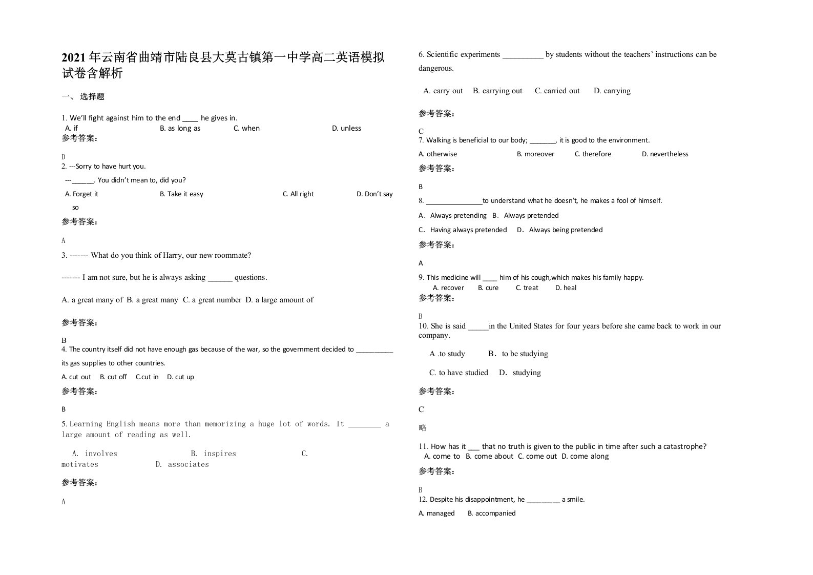 2021年云南省曲靖市陆良县大莫古镇第一中学高二英语模拟试卷含解析