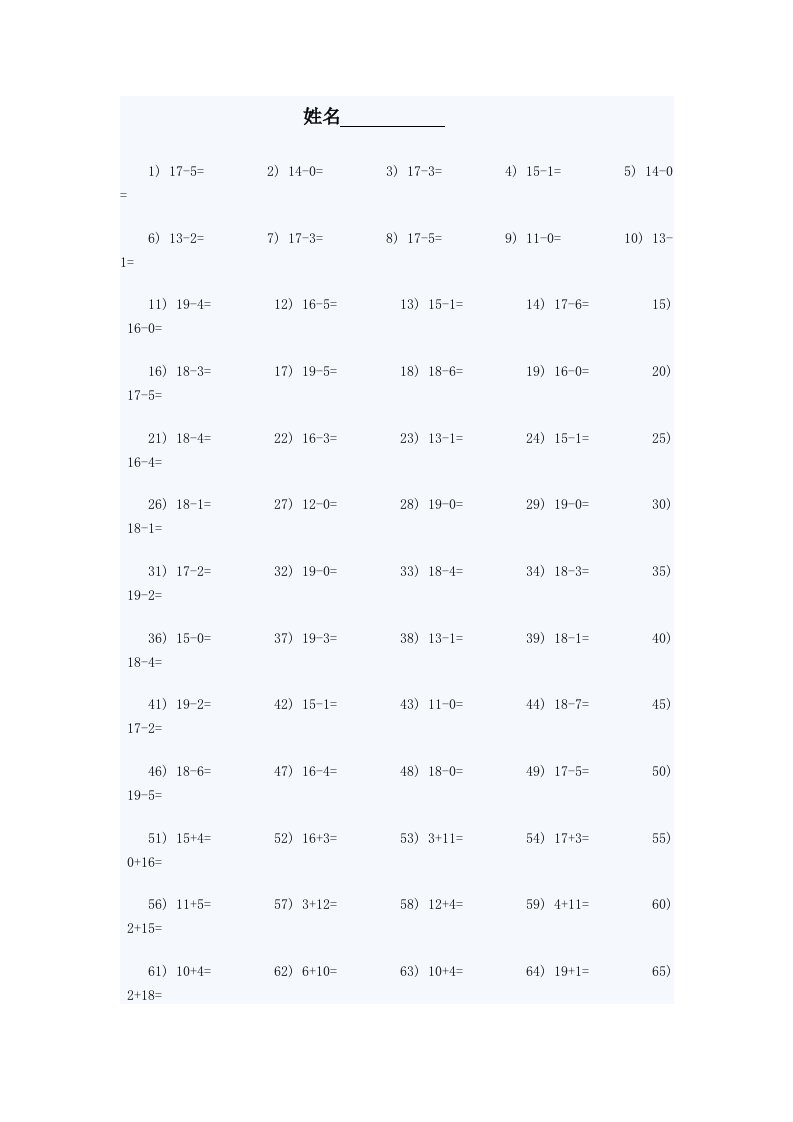 0、20以内的加法口算练习题