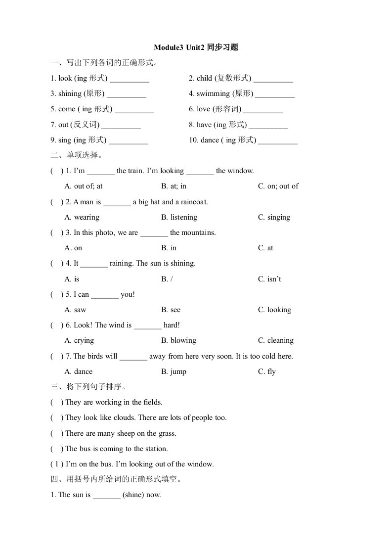 外研版（三起点）六年级英语下册《Module3