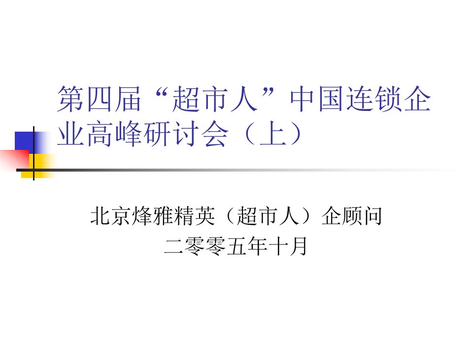 [精选]零售企业绩效考核