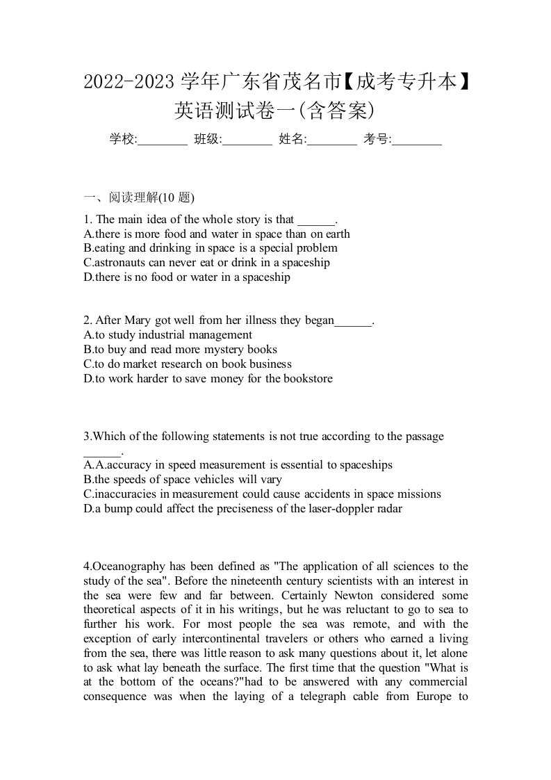 2022-2023学年广东省茂名市成考专升本英语测试卷一含答案