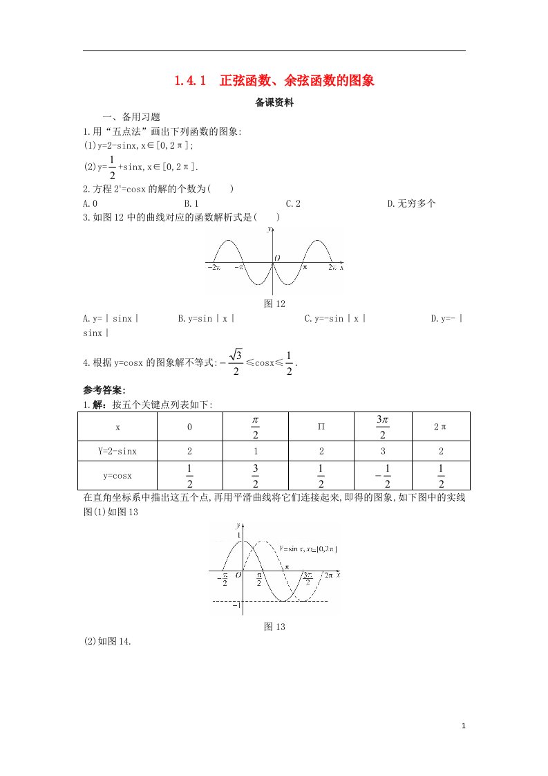 高中数学