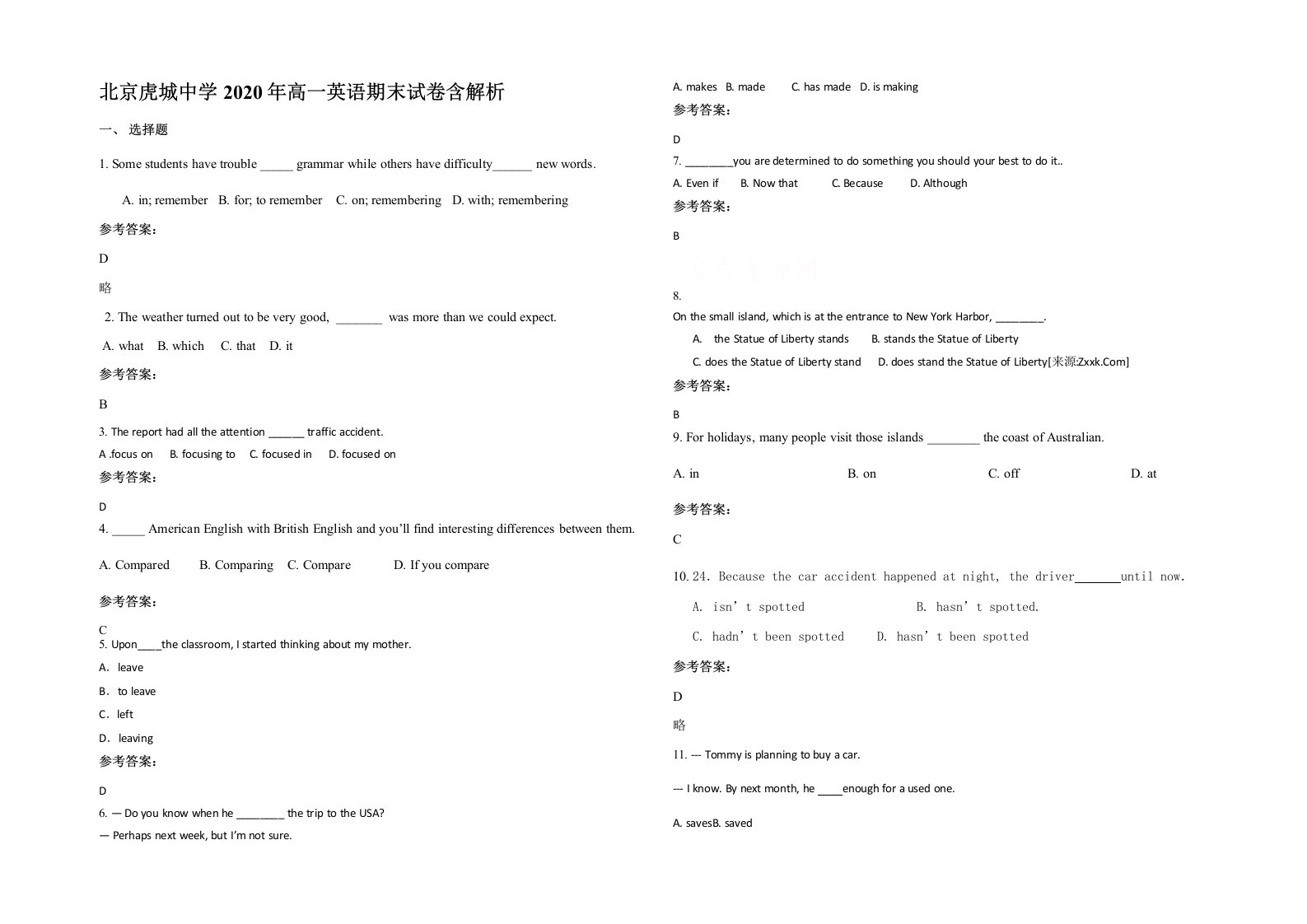 北京虎城中学2020年高一英语期末试卷含解析