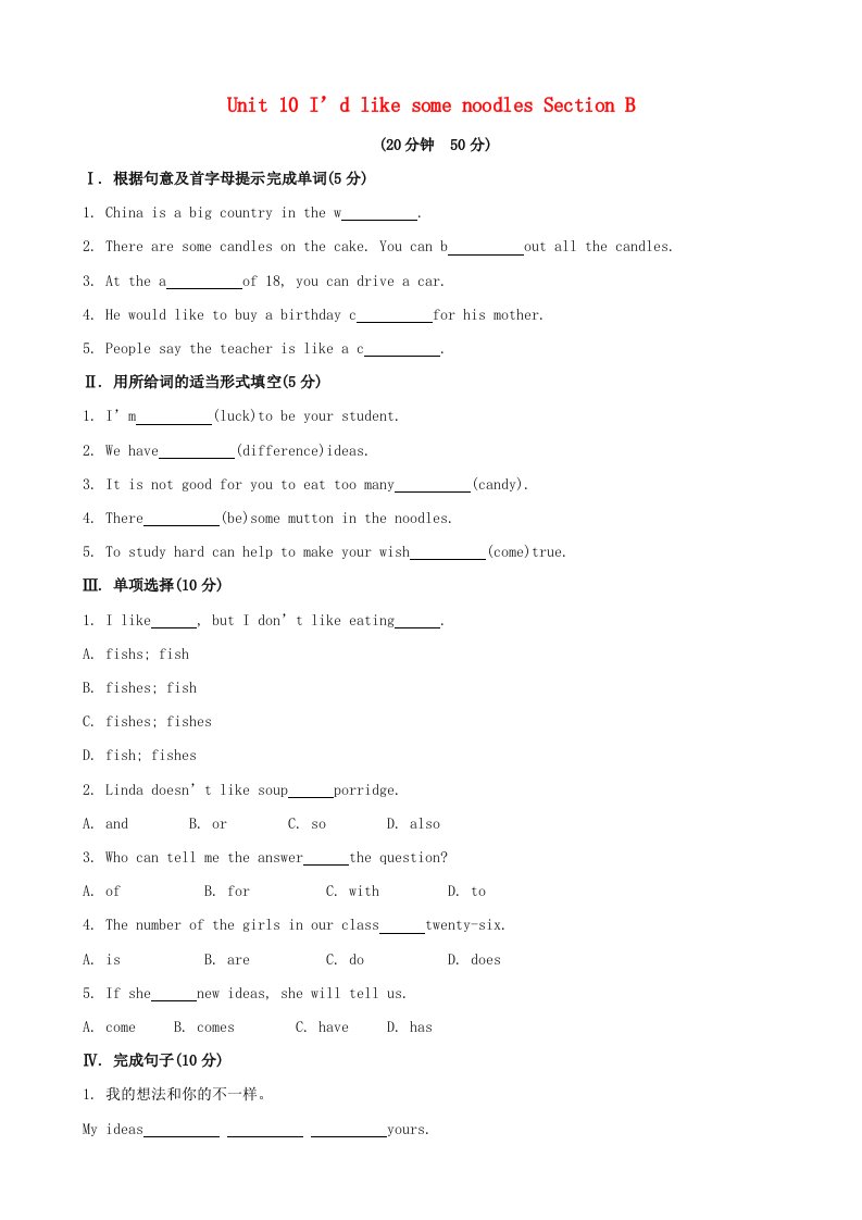 金榜学案2024版七年级英语下册