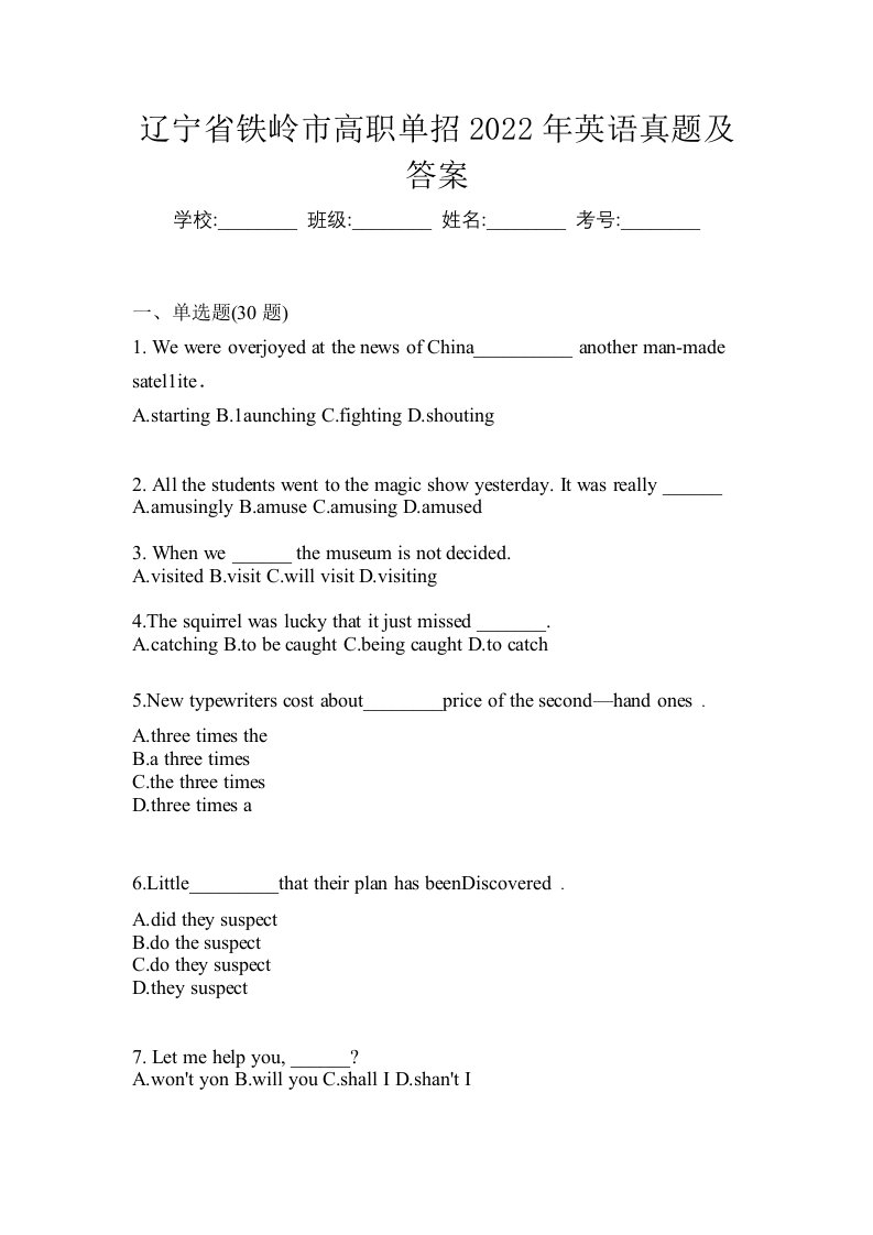 辽宁省铁岭市高职单招2022年英语真题及答案