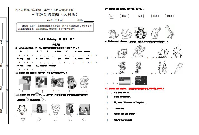 PEP人教版小学英语三年级下册期中考试试题及答案