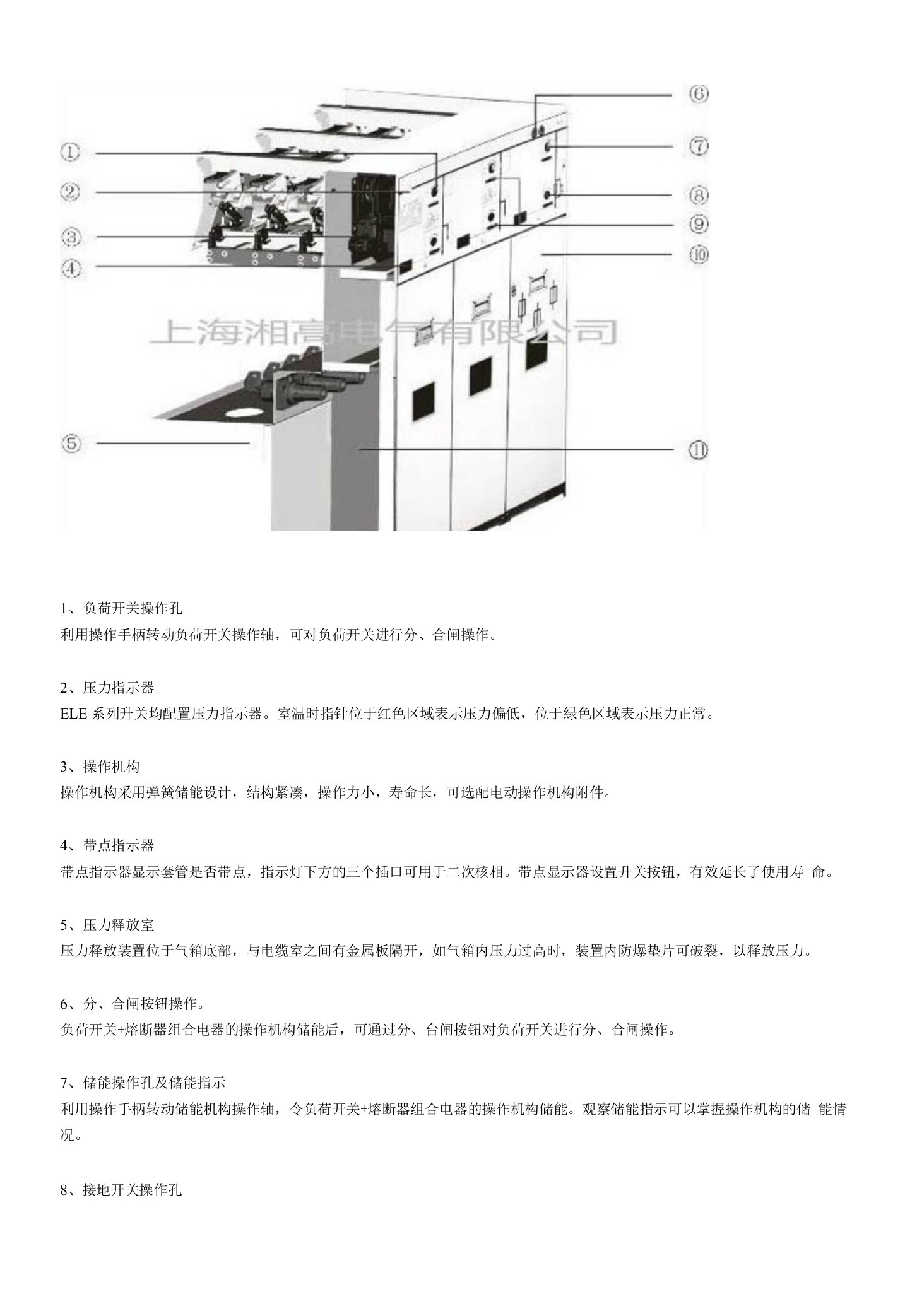 充气柜结构分析