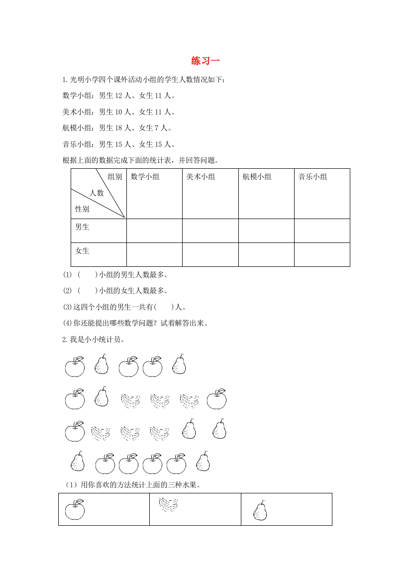 二年级数学下册