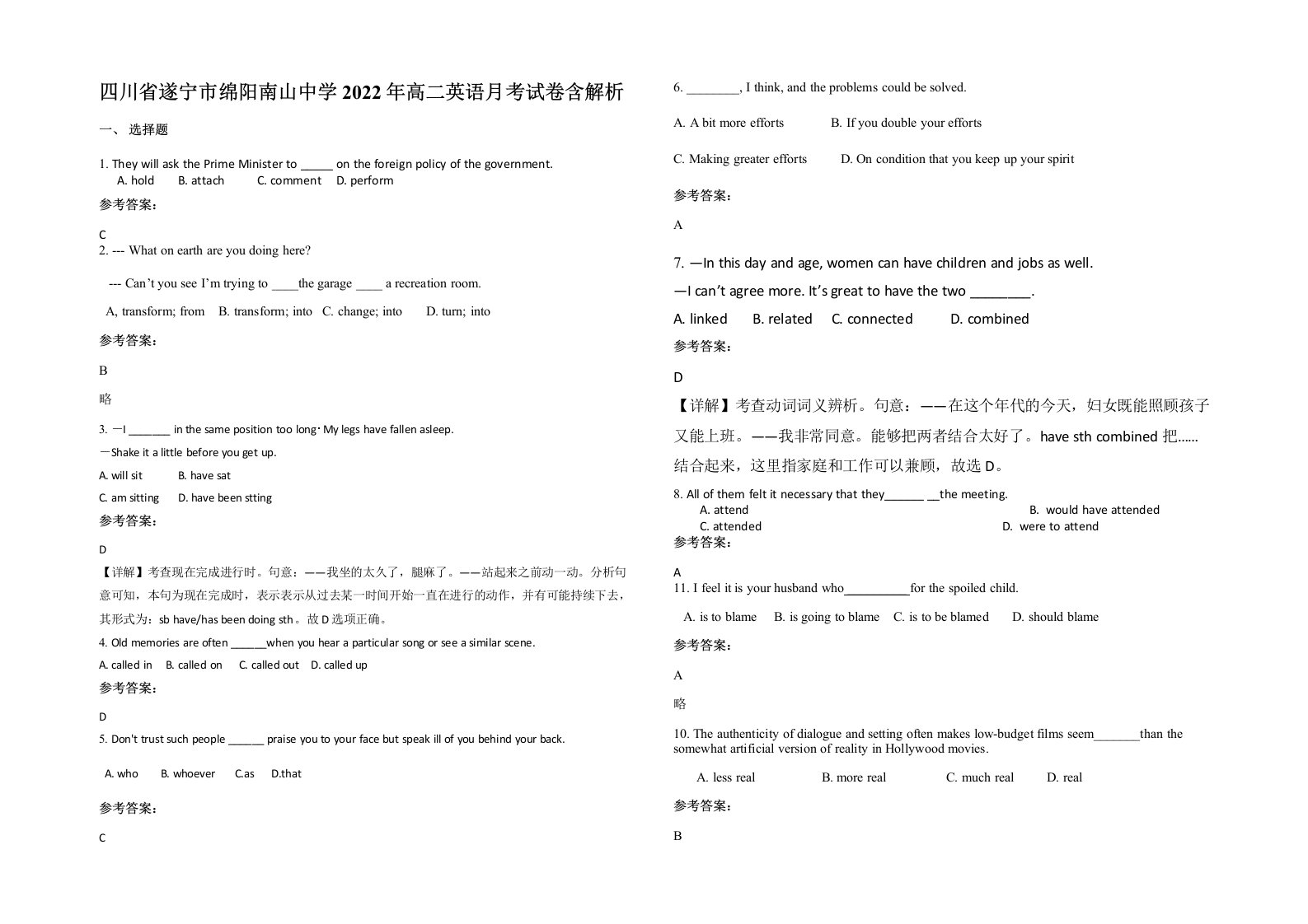 四川省遂宁市绵阳南山中学2022年高二英语月考试卷含解析