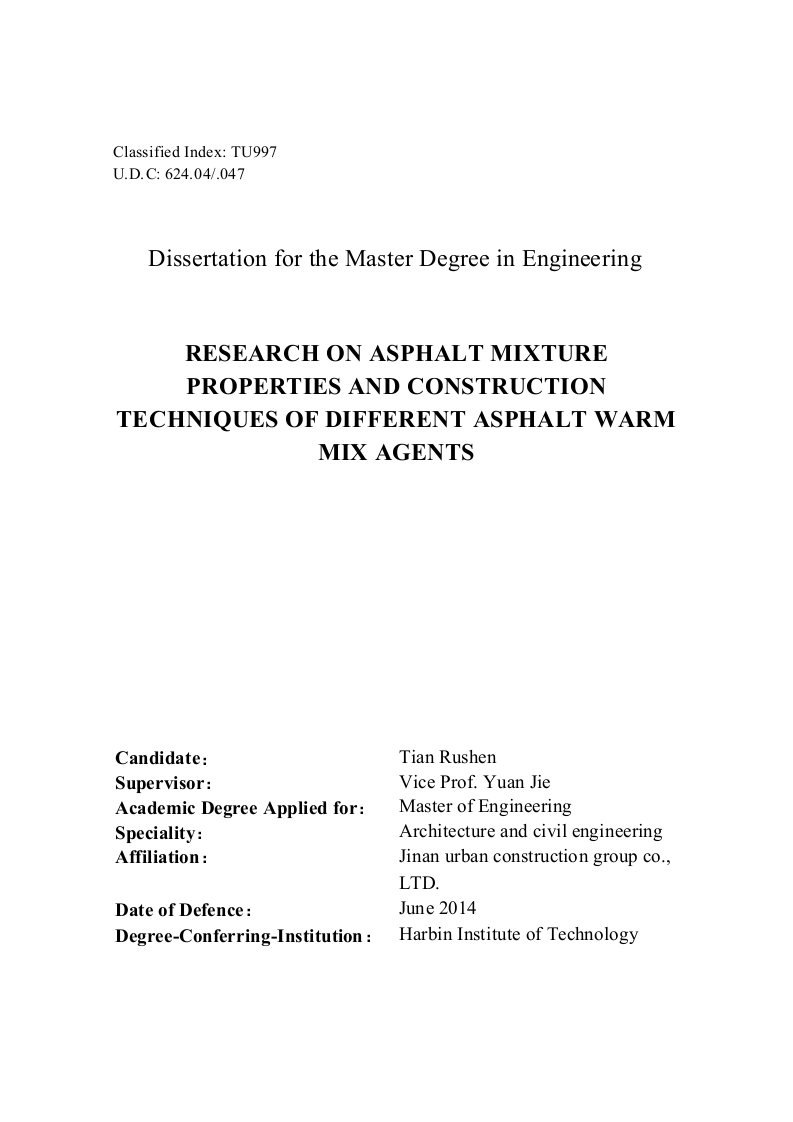 基于不同温拌剂的沥青混合料性能及施工工艺研究-建筑与土木工程专业论文