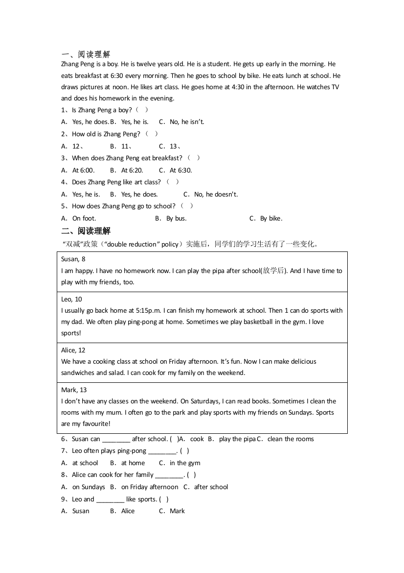 译林版版小学英语四年级下册阅读理解专项质量提高试卷测试卷(含答案)