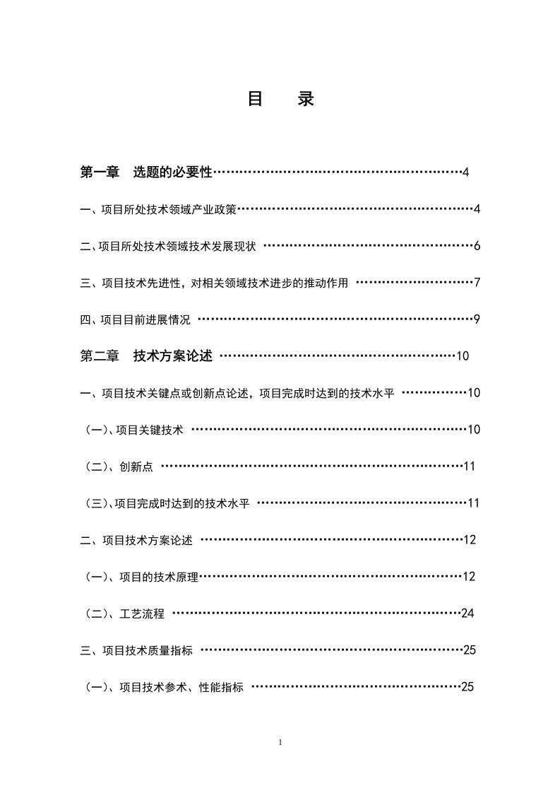 无缝数字大屏幕显示系统可行性研究报告