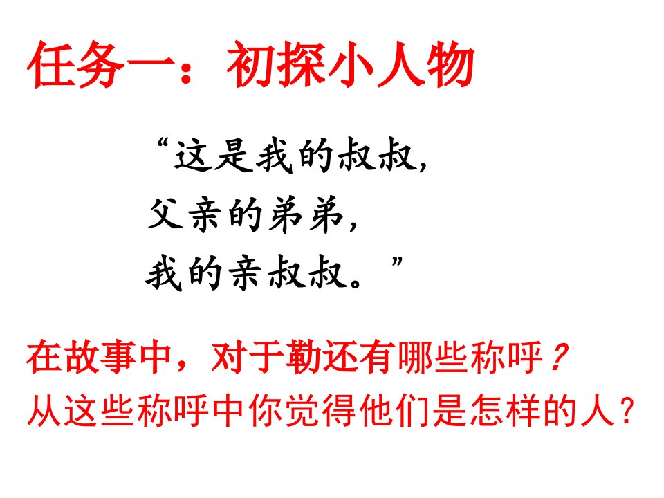 走进小人物的世界多角度理解小说人物