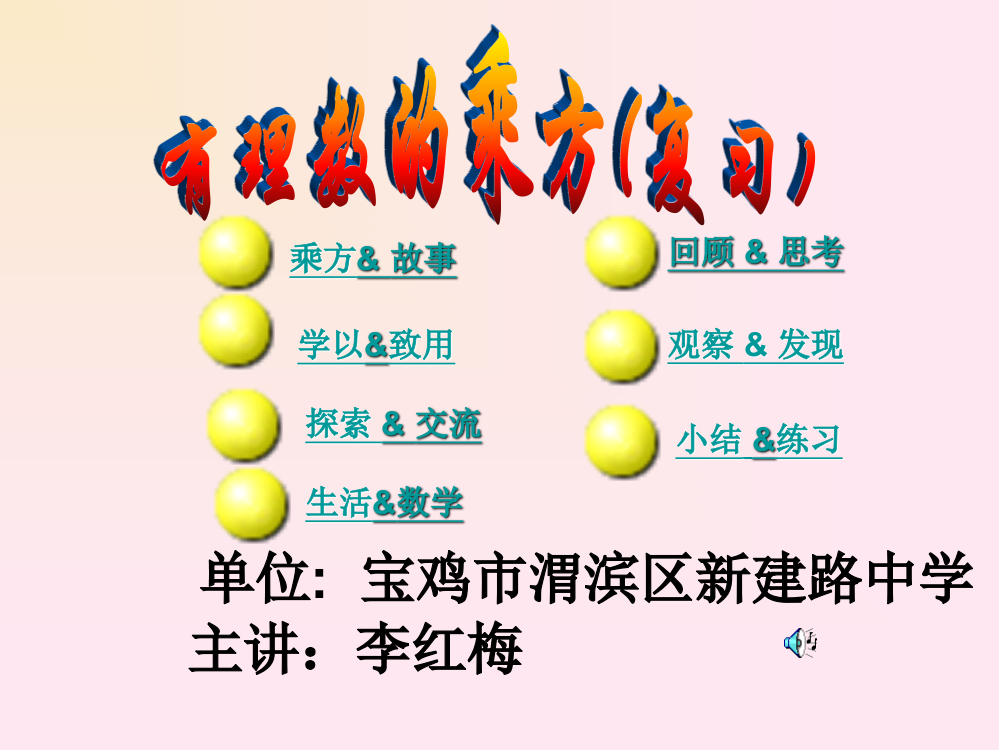 乘方修改后的课件３