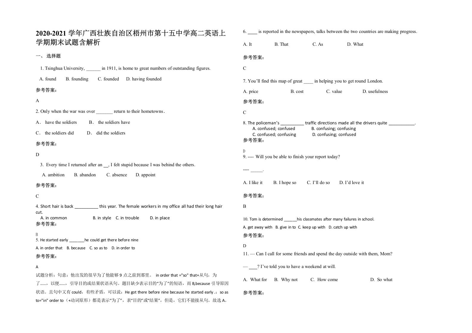 2020-2021学年广西壮族自治区梧州市第十五中学高二英语上学期期末试题含解析