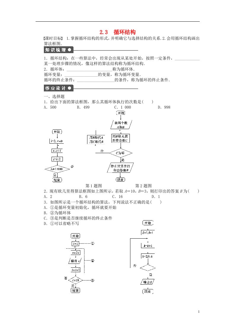 高中数学