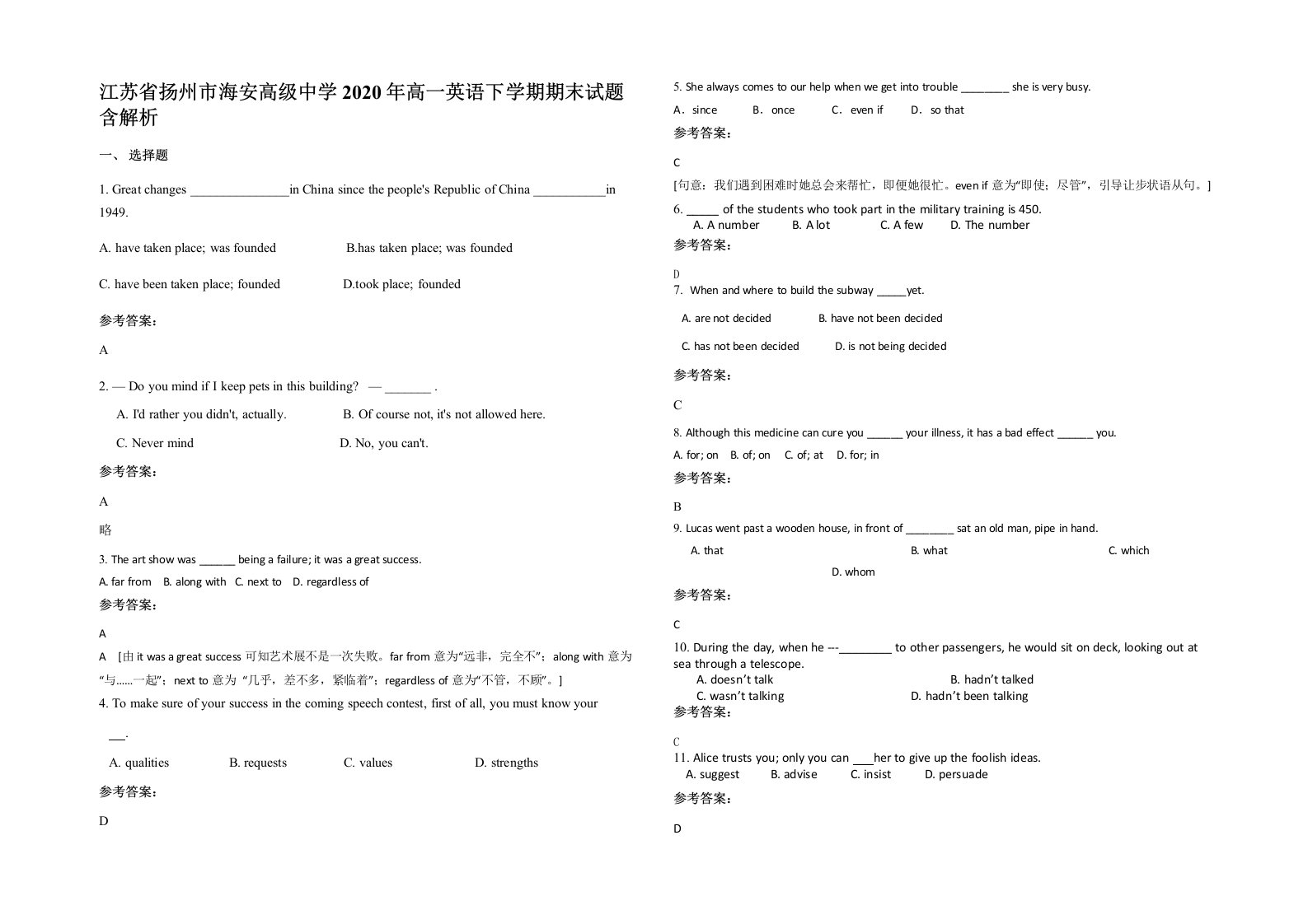 江苏省扬州市海安高级中学2020年高一英语下学期期末试题含解析