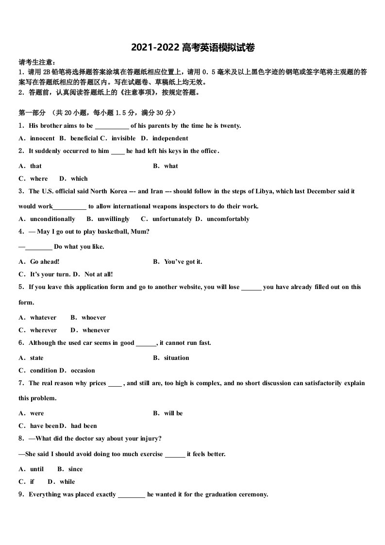 2022年广东省广州市天河区高三第二次调研英语试卷含答案