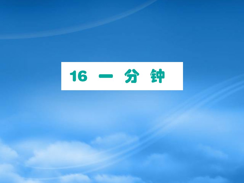 2019一级语文下册