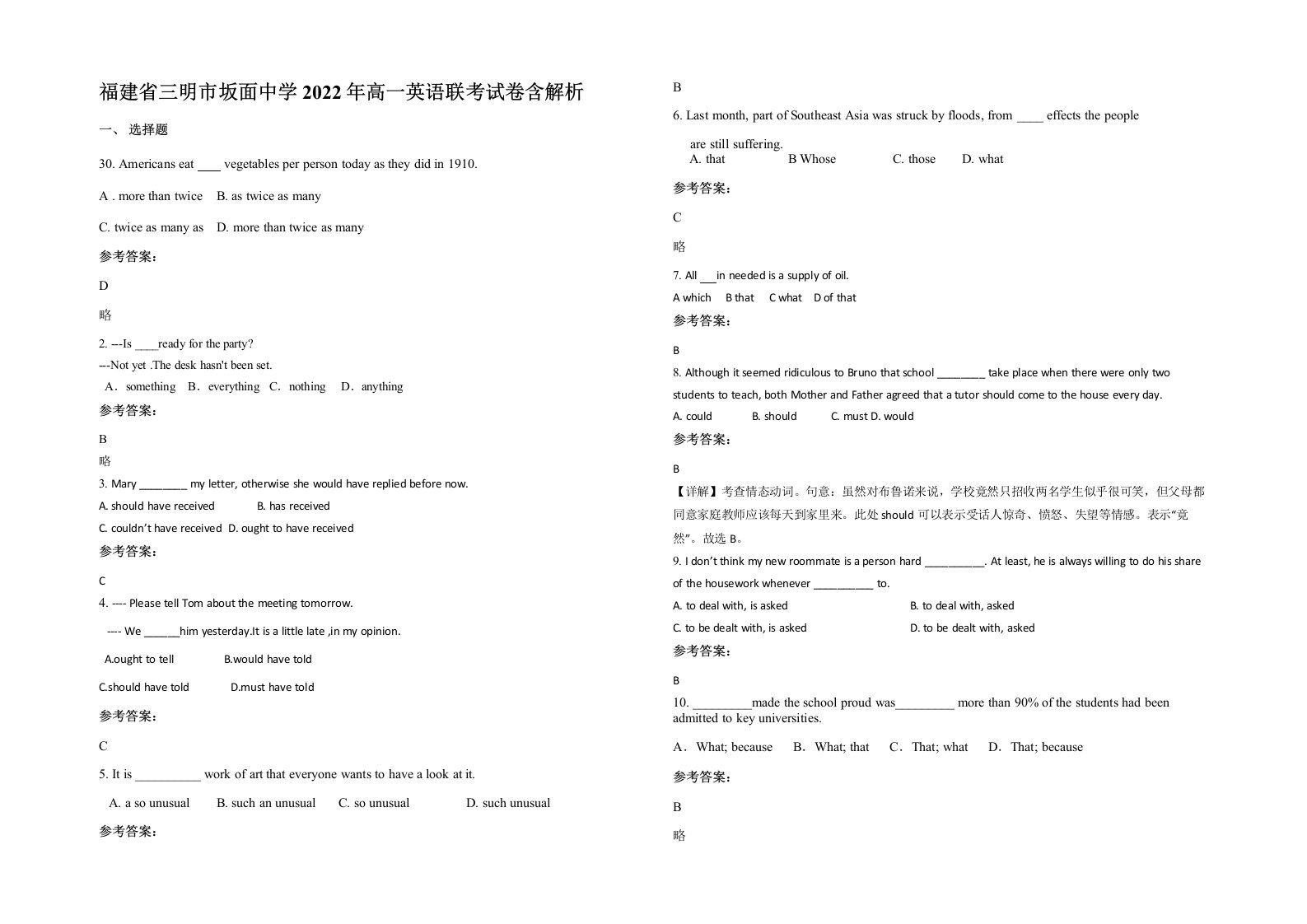 福建省三明市坂面中学2022年高一英语联考试卷含解析