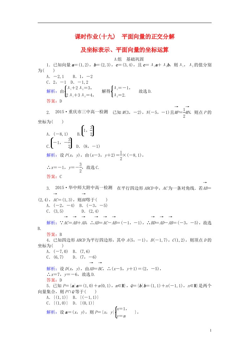 高中数学