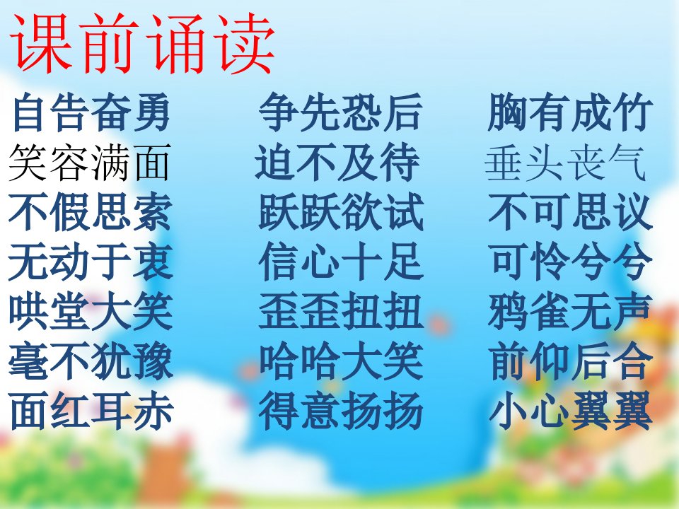 作文指导课——画方圆