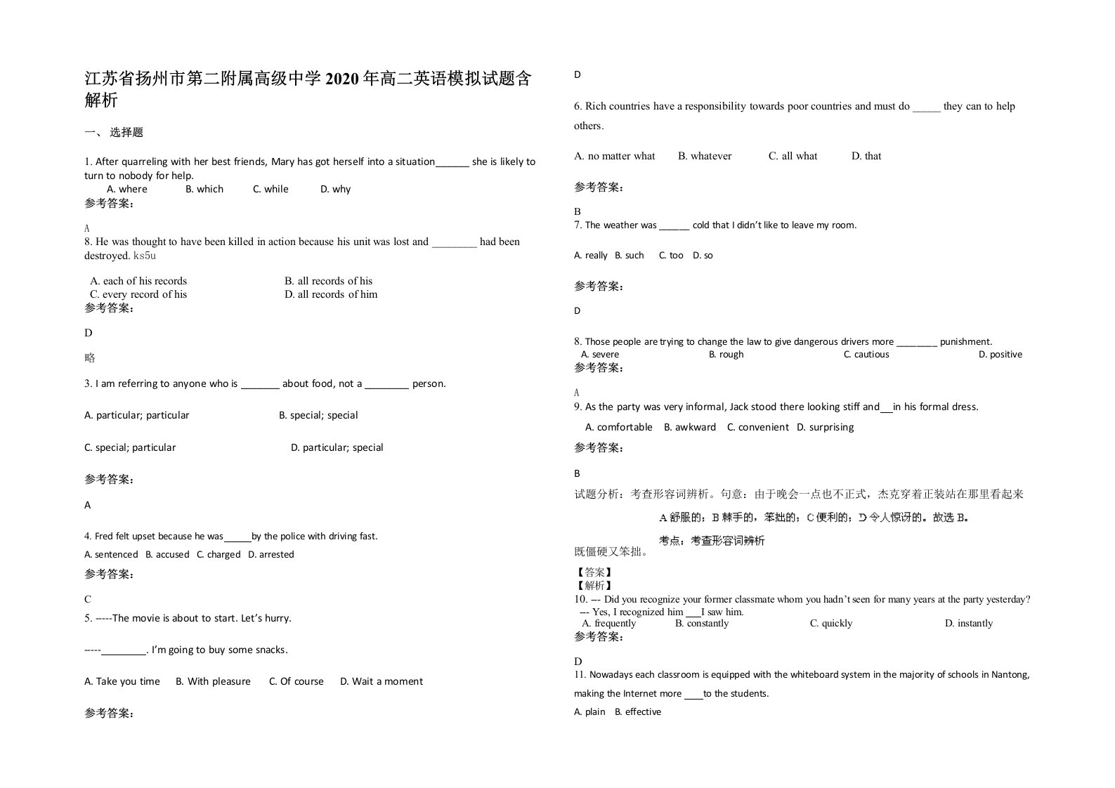 江苏省扬州市第二附属高级中学2020年高二英语模拟试题含解析