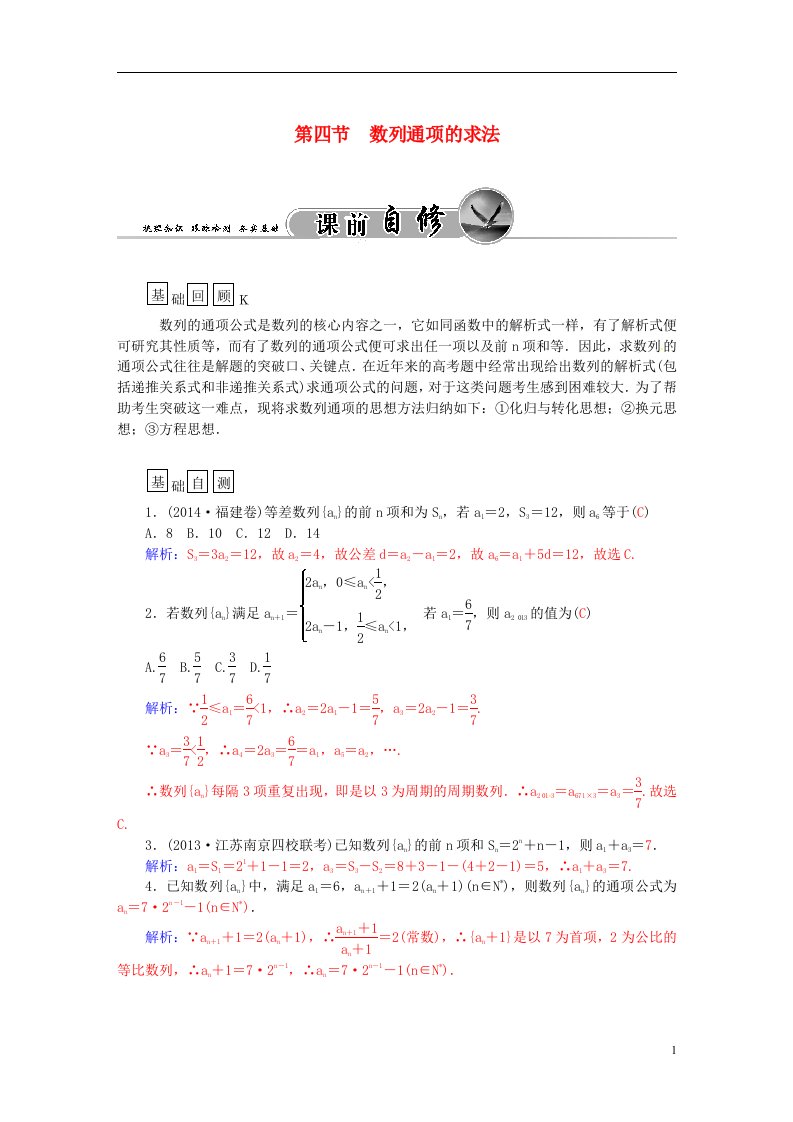 高考数学一轮复习